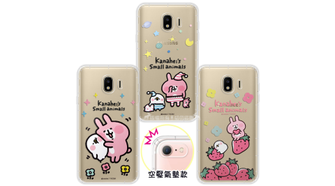 官方授權 卡娜赫拉 Samsung Galaxy J4 透明彩繪空壓手機殼 保護殼