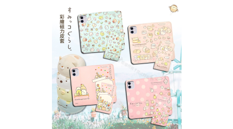 SAN-X授權正版 角落小夥伴 iPhone 11 6.1吋 彩繪磁力皮套 有吊飾孔
