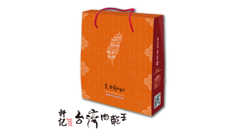 《軒記-台灣肉乾王》經典禮盒(蜜汁豬肉乾+原味豬肉絲+原味杏仁脆肉乾)