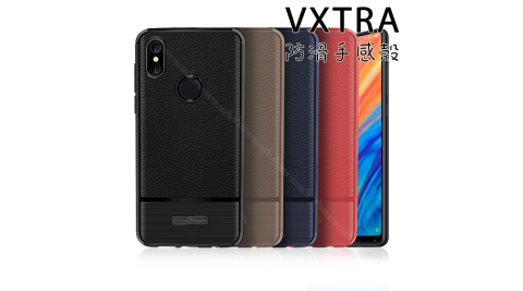 VXTRA 小米MIX 2S 防滑手感皮紋 軟性手機殼