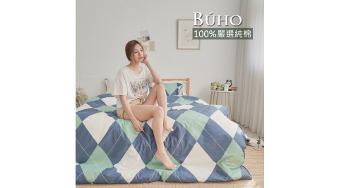 BUHO《摩登時代》天然嚴選純棉單人二件式床包組