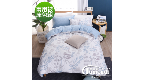 【喬曼帝Jumendi】台灣製活性柔絲絨雙人四件式兩用被床包組-清風葉影