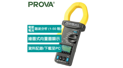 PROVA 繪圖式電力及諧波分析儀 PROVA 6200