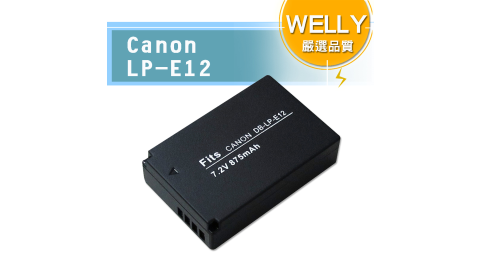 WELLY Canon LP-E12 / LPE12 高容量防爆相機鋰電池