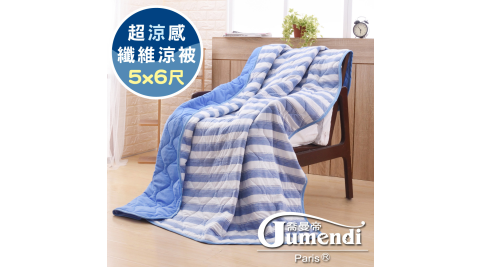 【喬曼帝Jumendi 】超涼感纖維針織涼被(5x6尺)-條紋藍