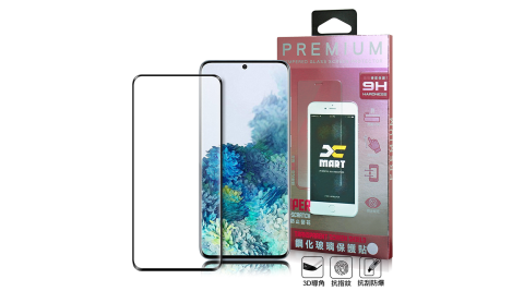 Xmart for 三星 Samsung Galaxy S20+ 邊膠3D滿版曲面玻璃貼-黑色