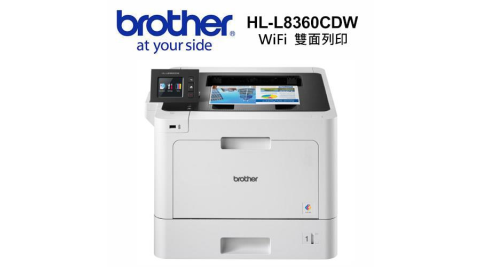 Brother HL-L8360CDW 高速無線彩色雷射印表機