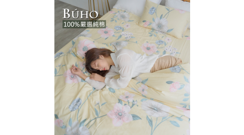 BUHO《清羽飛揚》天然嚴選純棉單人二件式床包組
