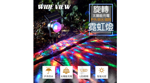 【WIDE VIEW】太陽能旋轉霓虹投影庭院燈(SNC-0024)