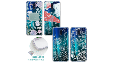 OPPO R17 浪漫彩繪 水鑽空壓氣墊手機殼 有吊飾孔