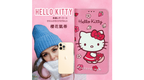 三麗鷗授權 Hello Kitty iPhone 12 Pro Max 6.7吋 櫻花吊繩款彩繪側掀皮套