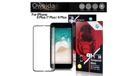 Oweida iPhone 8 Plus7 Plus 6 Plus 3D全滿版鋼化玻璃保護貼-黑色