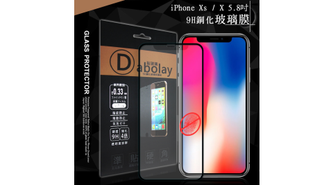 全膠貼合 iPhone Xs / X 5.8吋 霧面滿版疏水疏油9H鋼化頂級玻璃膜(黑) 防指紋 玻璃貼