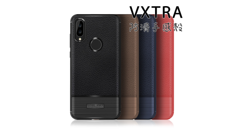 VXTRA 華為 Huawei Nova 3e 防滑手感皮紋 軟性手機殼