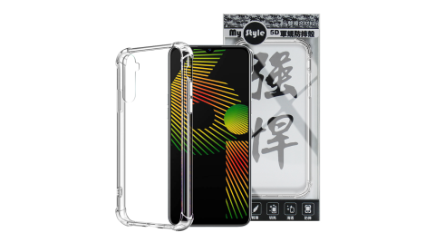 MyStyle for Realme 6i 強悍軍規5D清透防摔殼