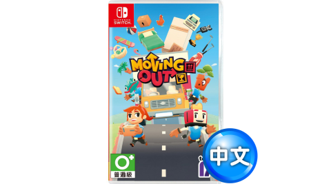任天堂NS Switch 胡鬧搬家(Moving Out)-中英文版