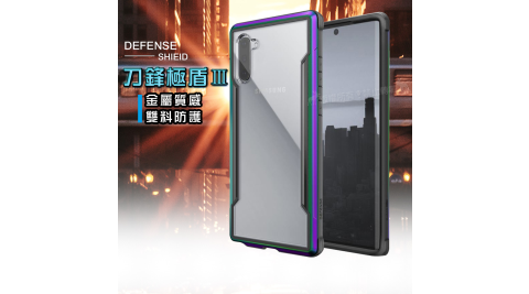 DEFENSE 刀鋒極盾Ⅲ 三星 Samsung Galaxy Note10 耐撞擊防摔手機殼(繽紛虹) 防摔殼 保護殼