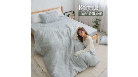 BUHO《靜夜寂語》天然嚴選純棉雙人加大三件式床包組