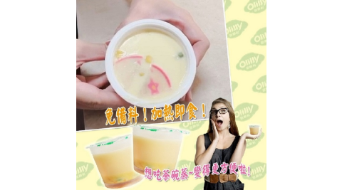 預購《老爸ㄟ廚房》好食簡易日式茶碗蒸 (100g/杯，共十杯)