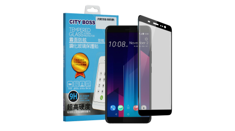 CITYBOSS for HTC U11+ 霧面防眩鋼化玻璃保護貼-黑