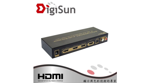 DigiSun AH231R 4K HDMI/MHL三入一出切換器+Audio(SPDIF+R/L)Extractor音訊擷取器