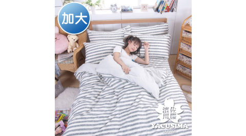 【日本濱川佐櫻-慢活.灰】活性無印風加大四件式被套床包組