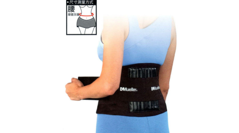 【幕樂Mueller】醫療型腰部護具 (黑) MUA6711 護具 護腰