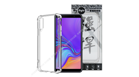MyStyle for 三星 SAMSUNG Galaxy A7 2018 強悍軍規5D清透防摔殼