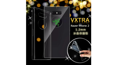 VXTRA 超完美 雷蛇 Razer Phone 2 冰晶1.2mm透明保護套 手機殼
