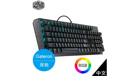 【CoolerMaster 酷碼】CK550 機械式 RGB 電競鍵盤 青軸/中刻