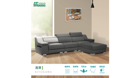 IHouse-清澤 頭枕坐墊多功能調整型貓抓皮L型沙發