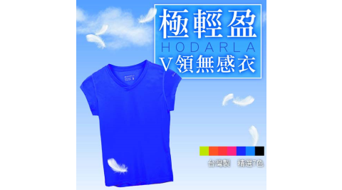 HODARLA 女無感V領短T -T恤 抗UV 涼感 藍@3116902@