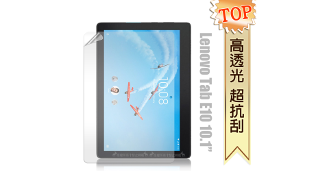 聯想 Lenovo Tab E10 10.1吋 高透光亮面耐磨保護貼 平板保護膜