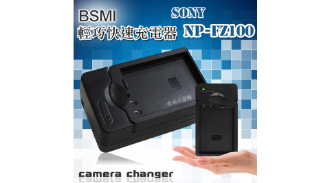 SONY NP-FZ100 智慧型方塊充 電池快速充電器 適用A7III、A7R3、A9 / ILCE-7M3、ILCE-7RM3、ILCE-9...等
