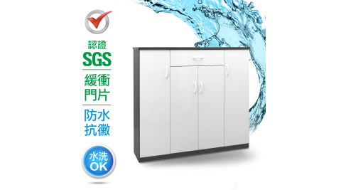 IHouse-SGS 防潮抗蟲蛀緩衝塑鋼四門一抽置物鞋櫃(寬128深33.5高117CM)