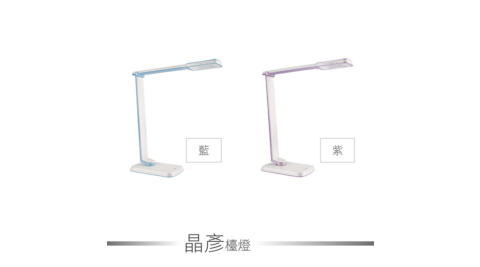 【飛利浦 PHILIPS】晶彥LED檯燈 SPADE PLUS 紫 71663