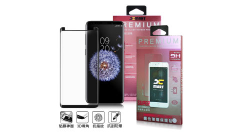 Xmart for Samsung Galaxy S9+ 3D全膠滿版曲面玻璃-黑色