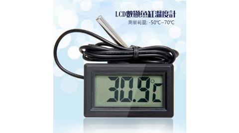 【COMET】LCD數顯魚缸溫度計(TM-02)