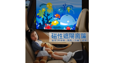 車用磁性窗簾 隔熱防曬遮陽簾 汽車磁吸式遮光簾 夏季雙層防曬