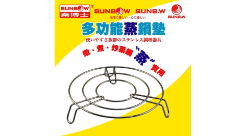 秦博士 3入多功能蒸鍋墊 SN0173