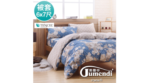 原售$1680↘【喬曼帝Jumendi-浪漫玫香】法式時尚天絲雙人被套