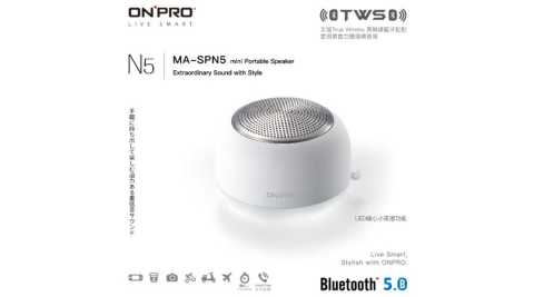 ONPRO MA-SPN5 真無線藍牙5.0小夜燈喇叭 白