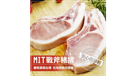 【鮮食煮藝】厚切戰斧豬排(250g±5%/包)X5包
