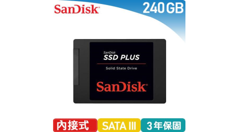 SanDisk 2.5吋 進化版 Plus 240G SATA3 SSD 固態硬碟
