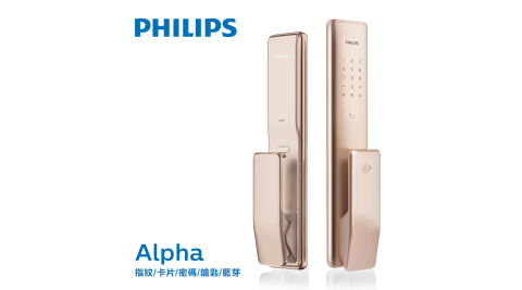 PHILIPS 飛利浦 Alpha 指紋/卡片/密碼/鑰匙/藍芽電子門鎖-香檳金 (附基本安裝)