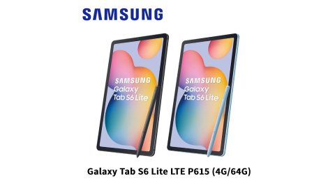 贈三好禮★Samsung Galaxy Tab S6 Lite P615 LTE 平板電腦 (4G/64G)