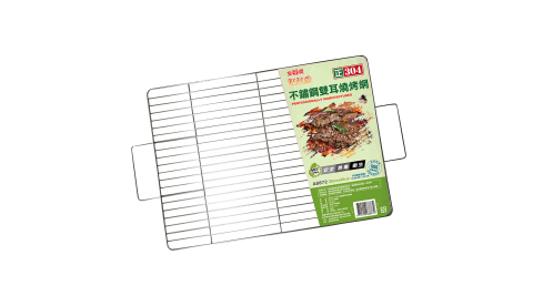 點秋香 304不鏽鋼雙耳燒烤網~中秋/野餐/露營必備