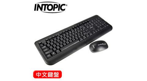 INTOPIC 廣鼎 KCW-939 2.4G無線鍵盤滑鼠組