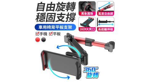 DS7車用椅背折疊鋁合金手機/平板支架