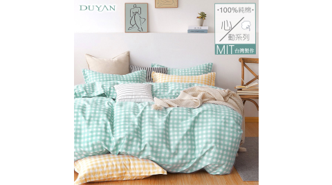 《DUYAN 竹漾》台灣製100%精梳純棉單人床包被套三件組- 夏日蘇打